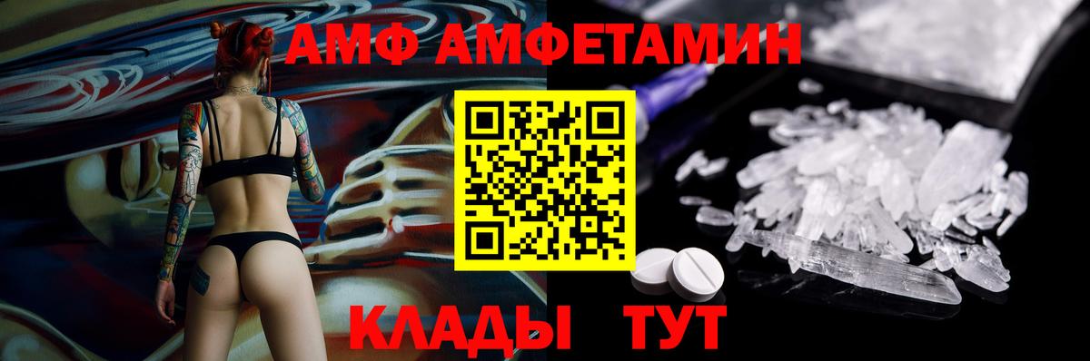 Карталы  АМФ 98%  Amphetamine  Вход с VPN 