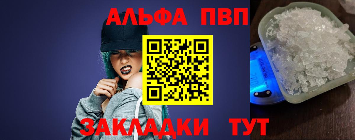 A PVP Соль Карталы