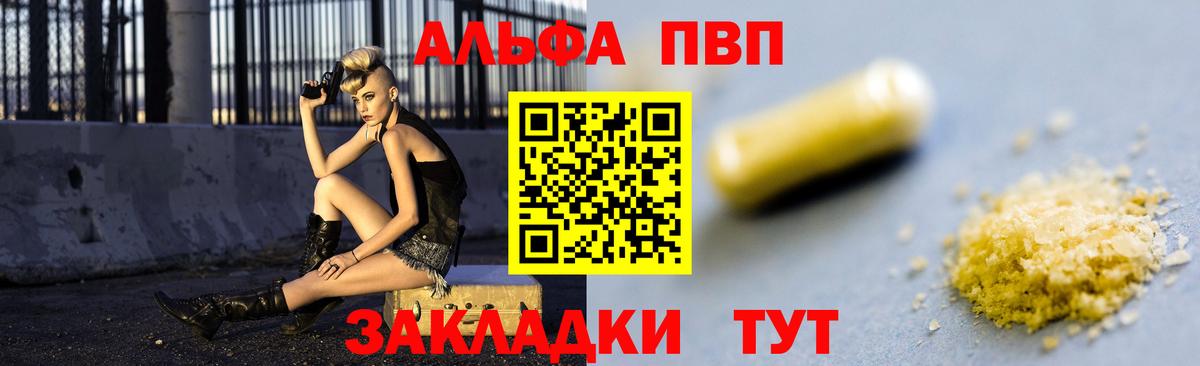 Карталы  купить   Вход с VPN  APVP СК  Alfa_PVP мука  Alfa_PVP VHQ 