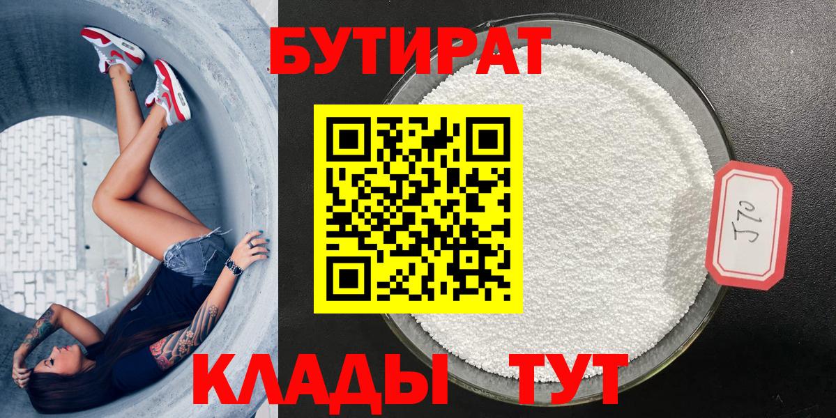Бутират бутандиол Карталы