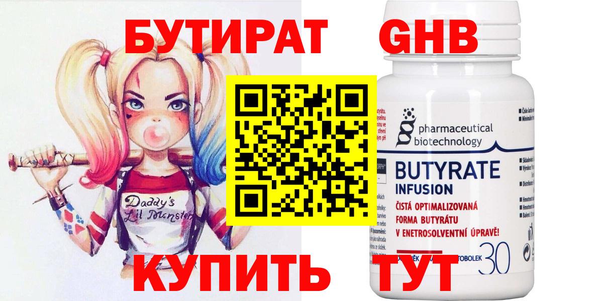 Карталы  БУТИРАТ оксана  Вход с VPN 
