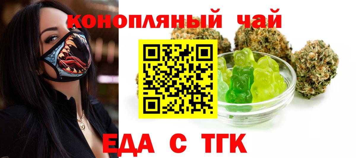 Карталы  Cannafood конопля  Вход с VPN 