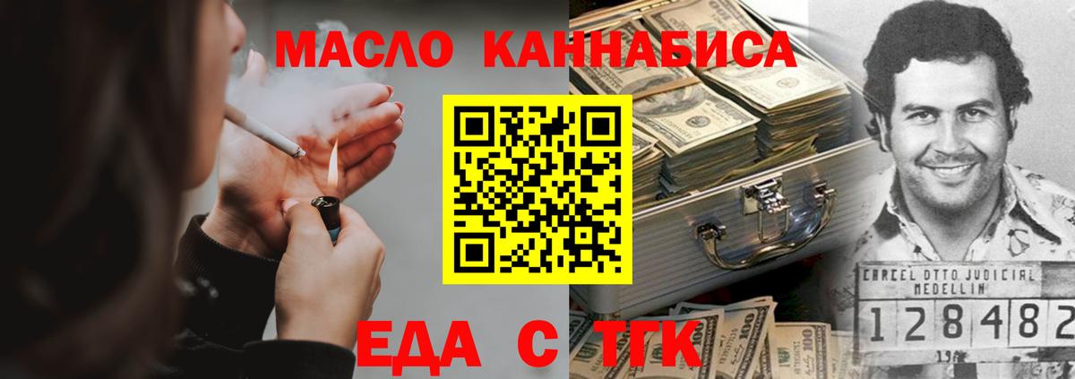 Печенье с ТГК марихуана Карталы