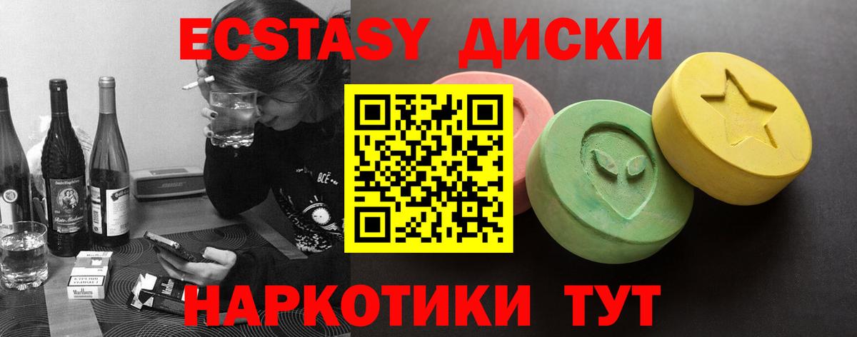 Экстази ешки  Экстази  Ecstasy таблы  Карталы  Вход с VPN 