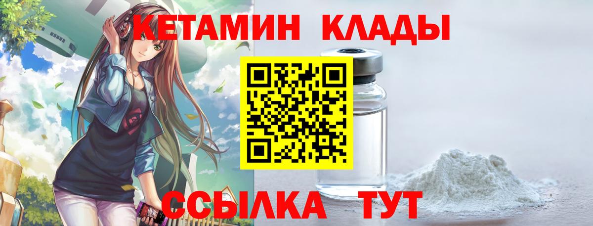 КЕТАМИН VHQ Карталы