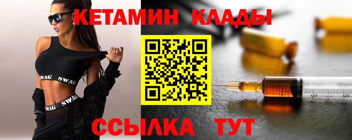 Кетамин ketamine  КЕТАМИН VHQ  Вход с VPN  Карталы 