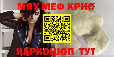мдма Бийск
