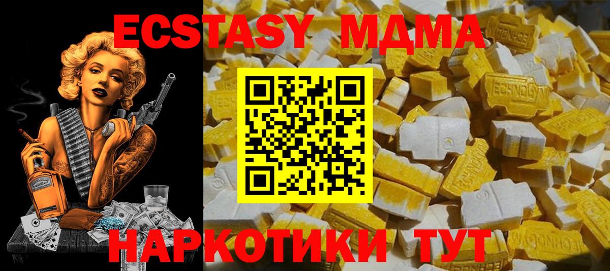 МДМА кристаллы  MDMA кристаллы  Вход с VPN  Карталы 