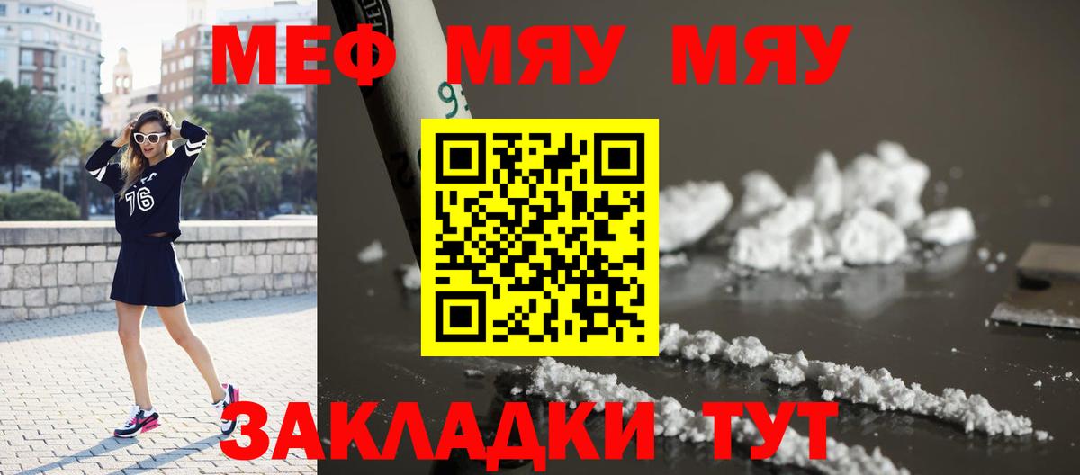 Меф мука Карталы