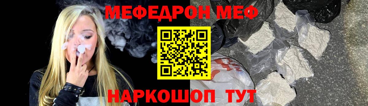 Карталы  МЯУ-МЯУ mephedrone  Вход с VPN  Мефедрон  Меф mephedrone 