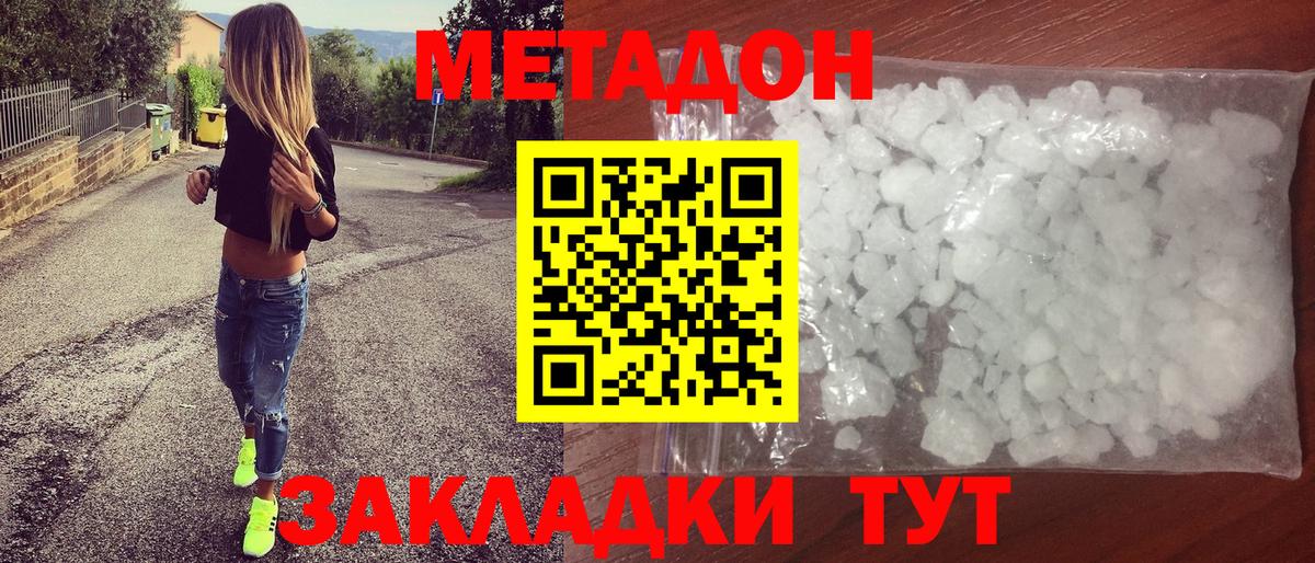 МЕТАДОН кристалл  Вход с VPN  мориарти клад  Карталы 