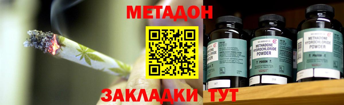 МЕТАДОН кристалл Карталы