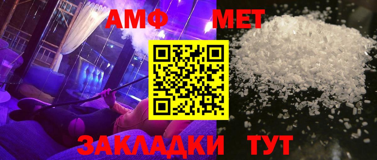 Метамфетамин пудра Карталы