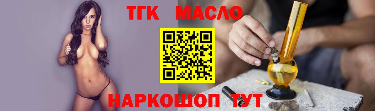 Дистиллят ТГК вейп с тгк  Дистиллят ТГК гашишное масло  Карталы  Вход с VPN 