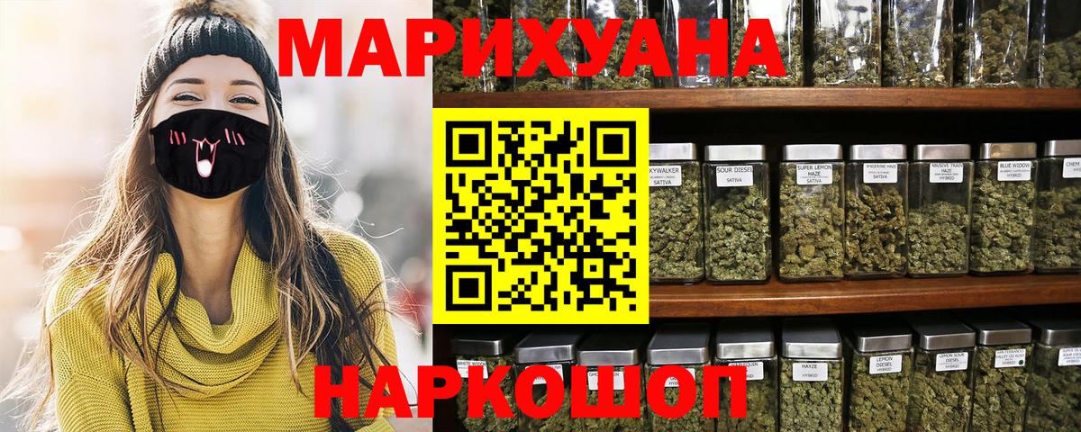Марихуана White Widow  Вход с VPN  Бошки Шишки план  Карталы 